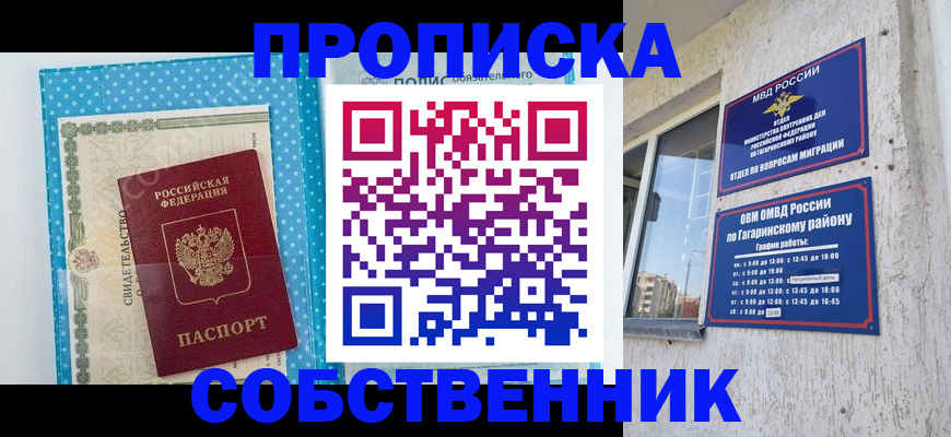 временная регистрация купить в Черкесске