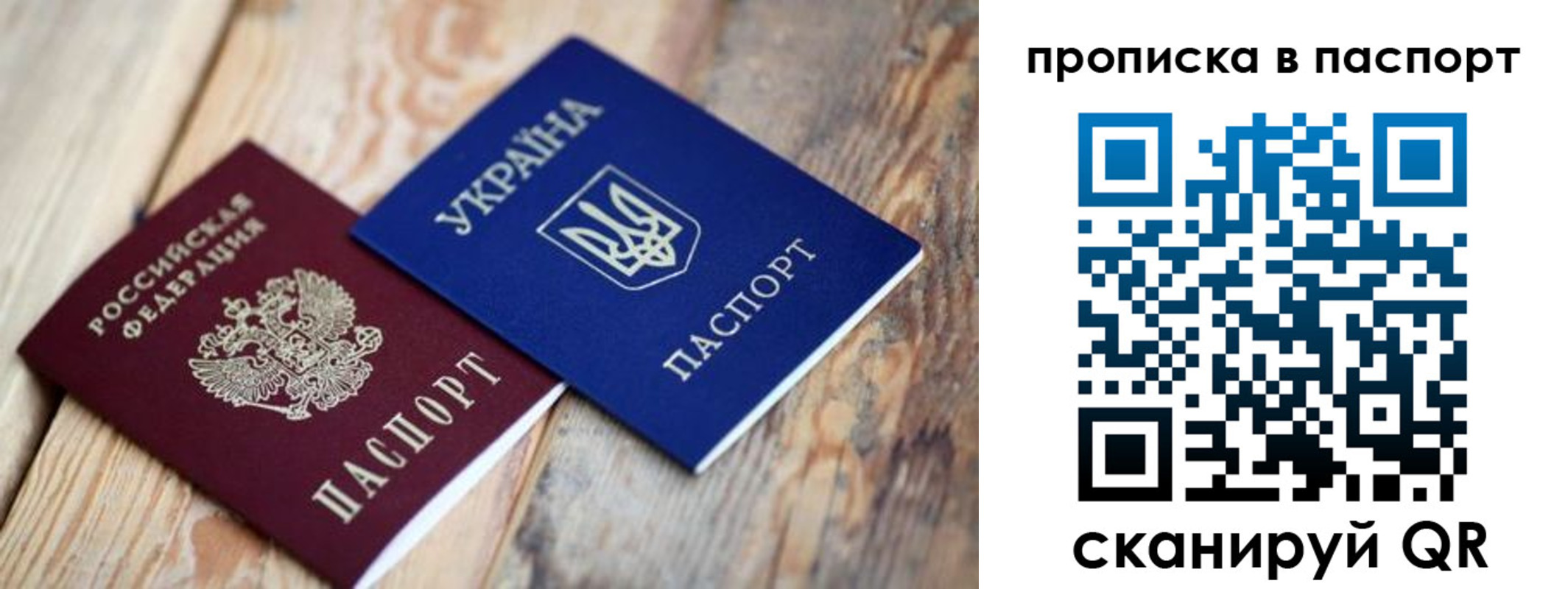 прописка гарантия в Черкесске