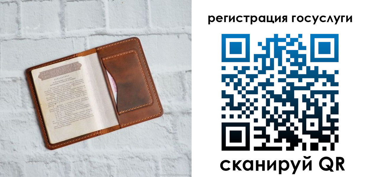 прописка в Черкесске