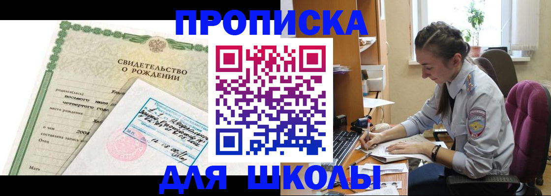 прописка для кредита в Черкесске