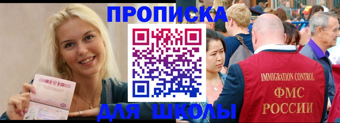 временная регистрация для всех в Черкесске