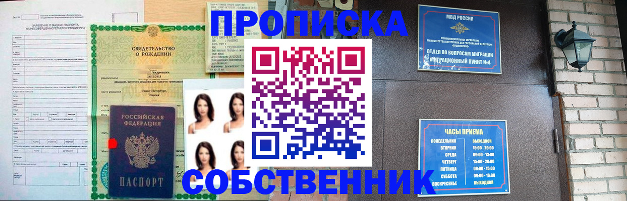 временная регистрация адрес в Черкесске