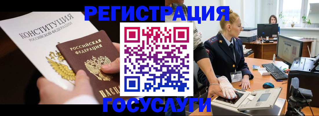 временная регистрация надежно в Черкесске