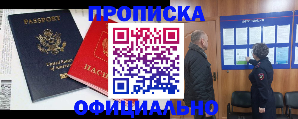 временная регистрация в квартире в Черкесске