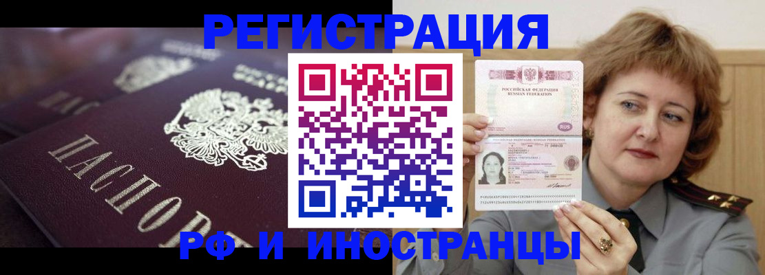прописка для военкомата в Черкесске