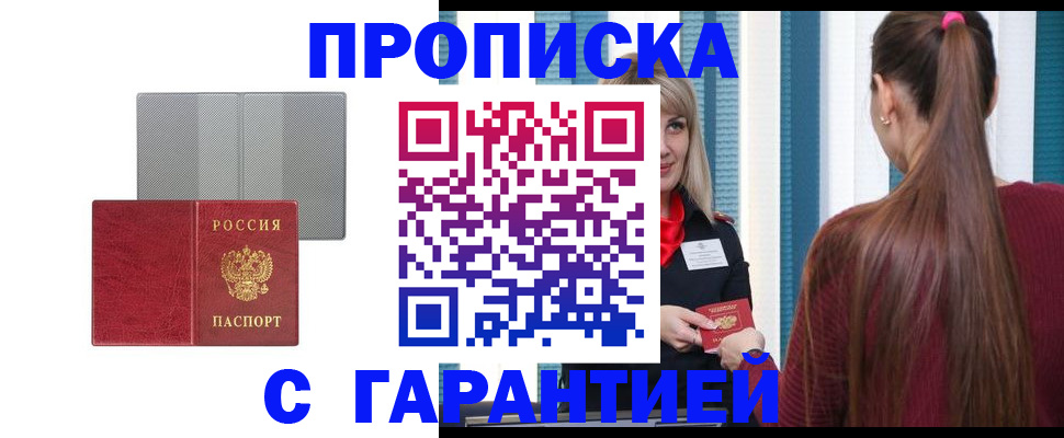 временная регистрация собственник в Черкесске