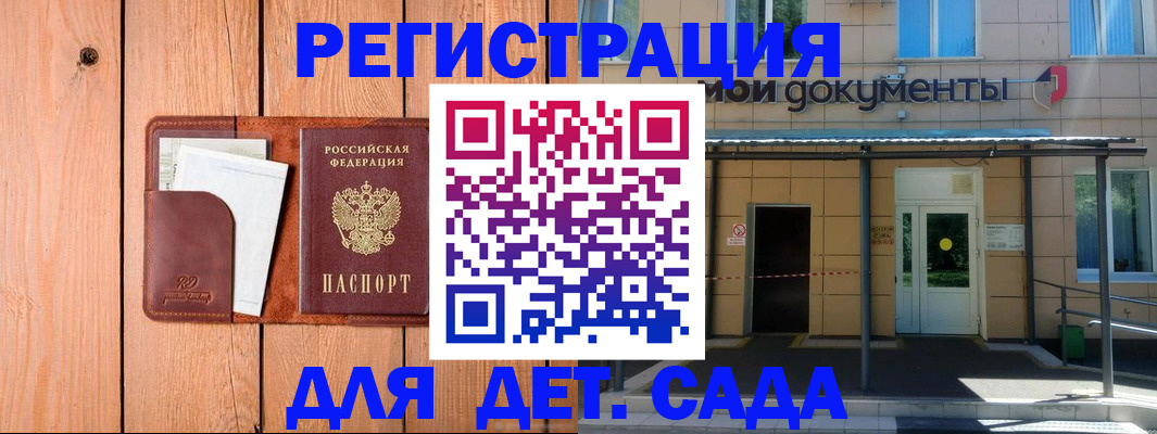 регистрация в Черкесске