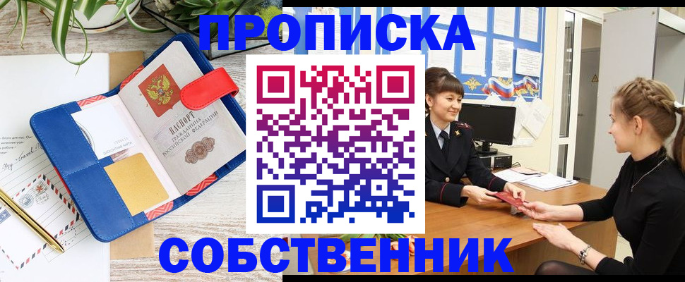 регистрация в Черкесске
